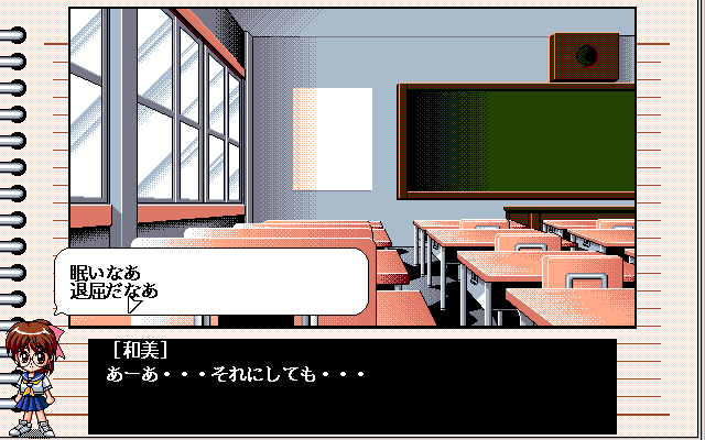 Charade (PC-98) screenshot: Choices, choices...