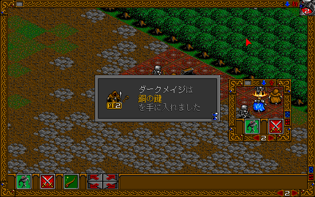 Hiōden (PC-98) screenshot: Found an item!