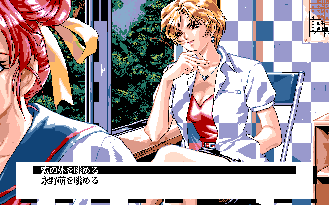 Hana no Kioku (PC-98) screenshot: Mei and her horny female teacher