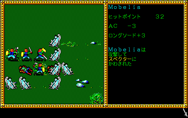 Screenshot of Pools of Darkness (PC98, 1991) MobyGames