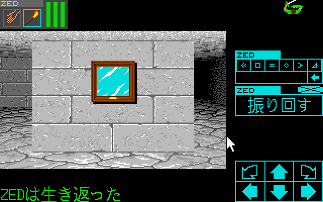 Dungeon Master (PC-98) screenshot: Viewing hero portraits