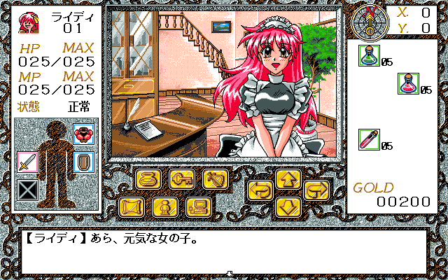 Ikazuchi no Senshi Raidi 2 (PC-98) screenshot: In a hotel