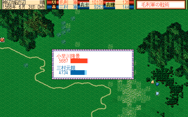 Nobunaga no Yabō: Haōden (PC-98) screenshot: The results of a fight are displayed like that