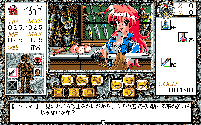 Ikazuchi no Senshi Raidi 2 (PC-98) screenshot: Weapon shop. Again, in the remake she wears much more provocative dress