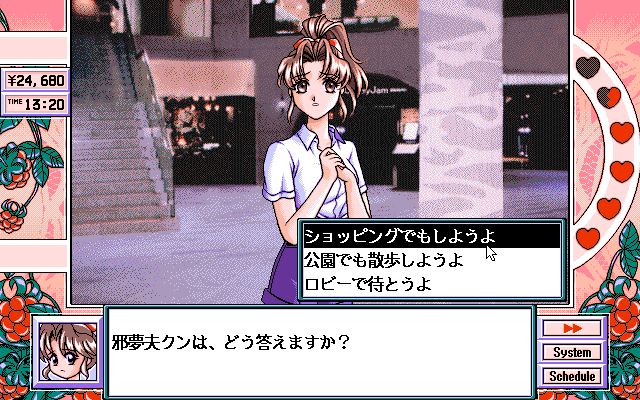 Cherry Jam: Kanojo ga Hadaka ni Kigaetara (PC-98) screenshot: Choices, choices