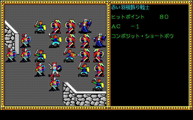 Pools of Darkness (PC-98) screenshot: Large-scale indoor battle