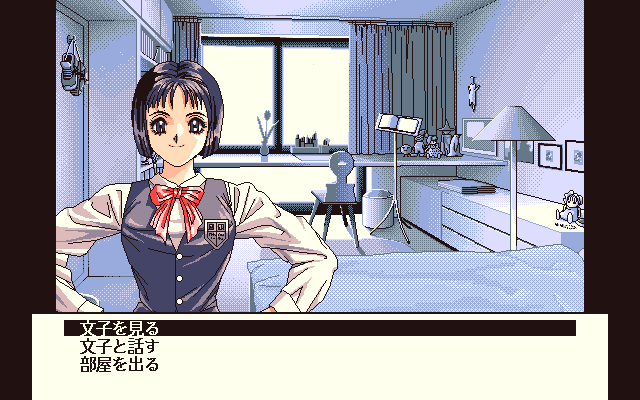 Paradise Heights (PC-98) screenshot: She looks rather ordinary, but... wait and see...