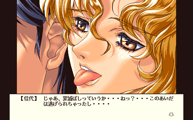 Paradise Heights (PC-98) screenshot: Hey, let go of my ear... :)