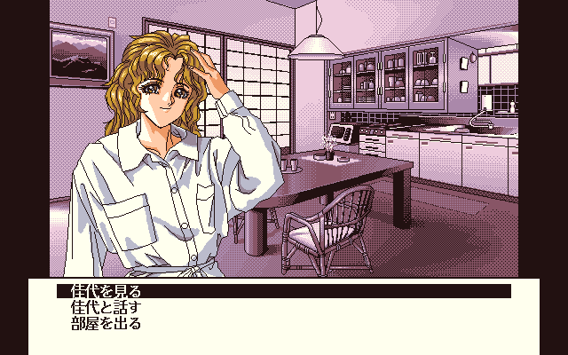 Paradise Heights (PC-98) screenshot: What a pleasant meeting...