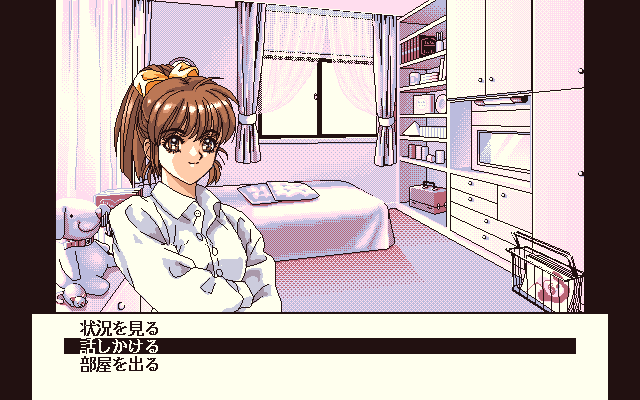 Paradise Heights (PC-98) screenshot: Interaction choices are limited and repetitive