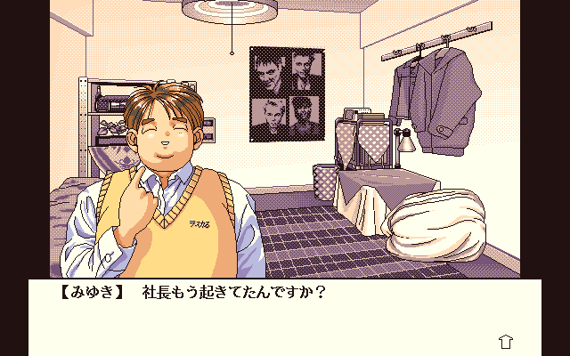 Paradise Heights (PC-98) screenshot: Not everyone here are pretty girls