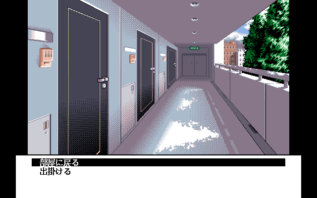 Paradise Heights 2 (PC-98) screenshot: The same old corridor...