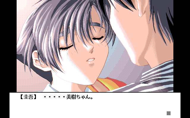 Paradise Heights 2 (PC-98) screenshot: Miki is waiting for a kiss...