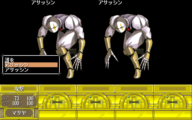 Irium (PC-98) screenshot: These guys are tougher...
