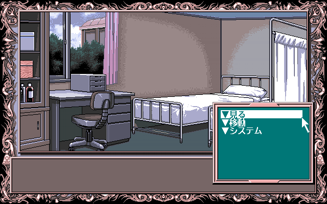 Akiko GOLD: The Queen of Adult (PC-98) screenshot: Empty nurse room...