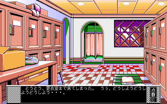 Gokko Vol. 02: School Gal's (PC-98) screenshot: Nice floor design!