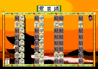 Shi-Kin-Joh (Genesis) screenshot: Tile set 3