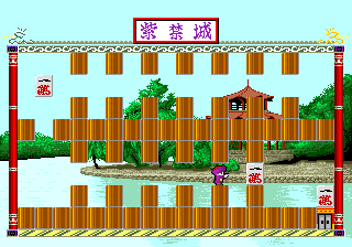 Shi-Kin-Joh (Genesis) screenshot: Made the right move and now I should be able to complete the stage