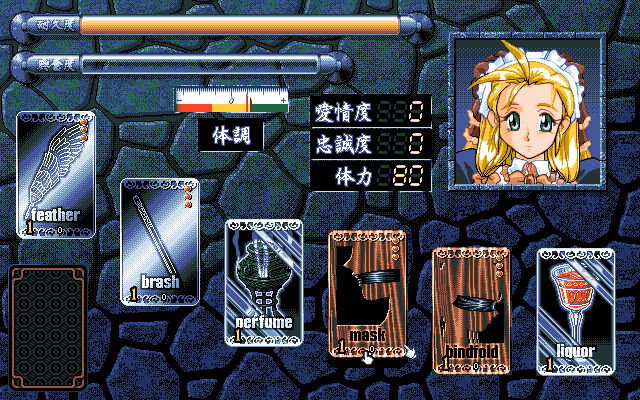 Hinadori no Saezuri (PC-98) screenshot: ...Now these cards are already more complex...