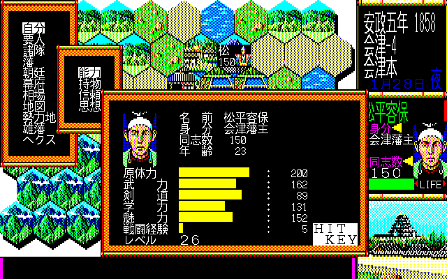 Ishin no Arashi (PC-98) screenshot: Personal statistics