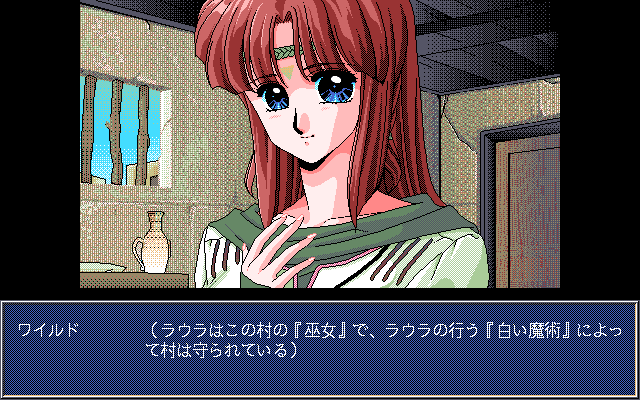 Joker (PC-98) screenshot: Talking to Laura