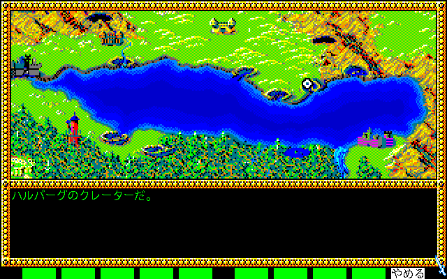 Pools of Darkness (PC-98) screenshot: World map navigation