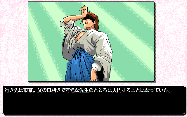 if (PC-98) screenshot: The hero is a martial artist