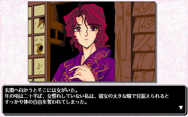 if (PC-98) screenshot: Who is this mysterious woman?..