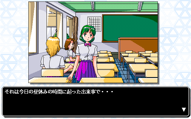 if (PC-98) screenshot: Classroom