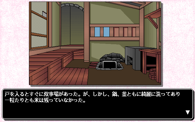 if (PC-98) screenshot: Empty house in a village...