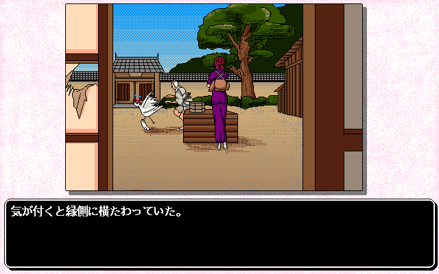 if (PC-98) screenshot: Old man is chasing a chicken... like the hero of <moby game="fable: lost chapters"> Fable</moby> :)