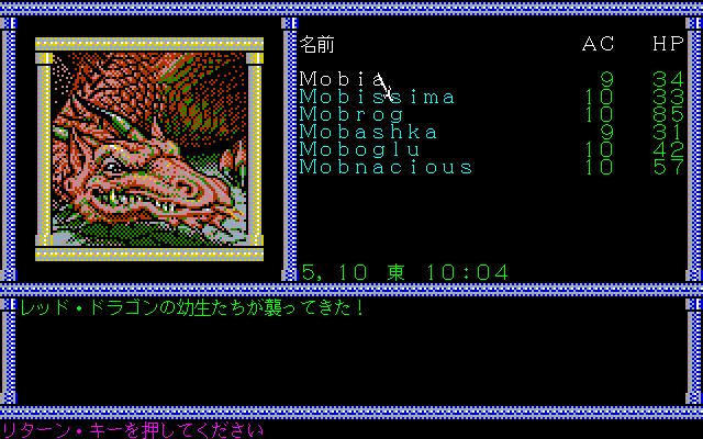 Secret of the Silver Blades (PC-98) screenshot: He doesn't look friendly...