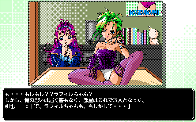 if (PC-98) screenshot: Now you must choice which one to have sex with... I don't hesitate...