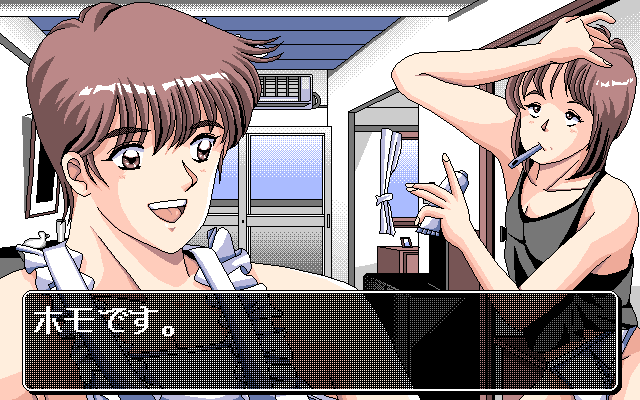 if 2 (PC-98) screenshot: Yes, we are GAYS! So what?..