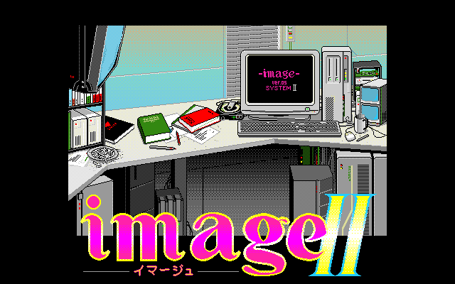 Screenshot of Image II (PC-98, 1993) - MobyGames