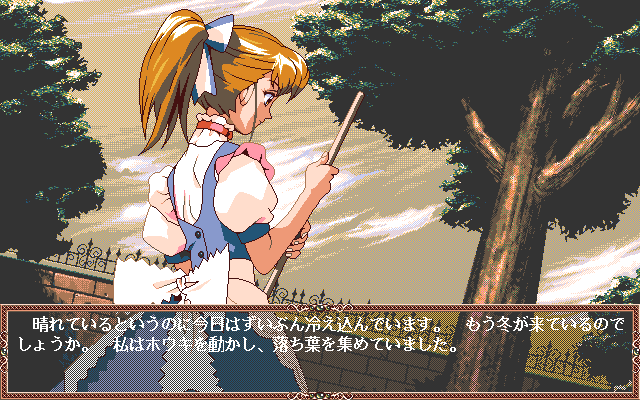 2 Shot Diary 2: Memory 1/4 (PC-98) screenshot: Yukari in the garden