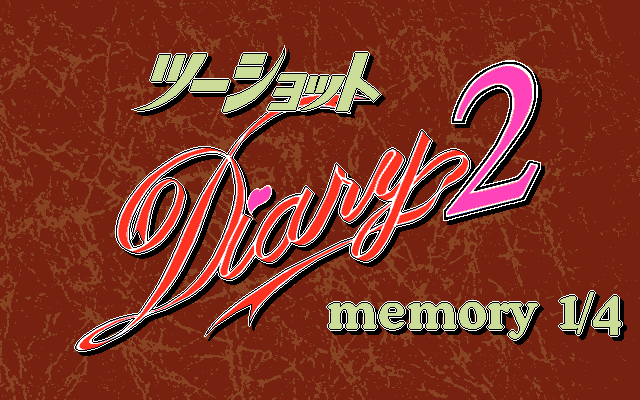 2 Shot Diary 2: Memory 1/4 (PC-98) screenshot: Title screen
