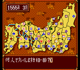 Nobunaga's Ambition: Lord of Darkness (Genesis) screenshot: Select the number of players