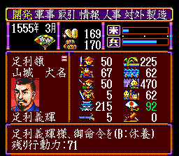 Nobunaga's Ambition: Lord of Darkness (Genesis) screenshot: Main interface screen