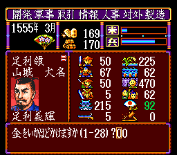 Nobunaga's Ambition: Lord of Darkness (Genesis) screenshot: Choosing what to develop