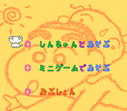 Crayon Shin-chan: Arashi o Yobu Enji (Genesis) screenshot: Main menu