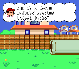 Crayon Shin-chan: Arashi o Yobu Enji (Genesis) screenshot: Getting instructions on how to play