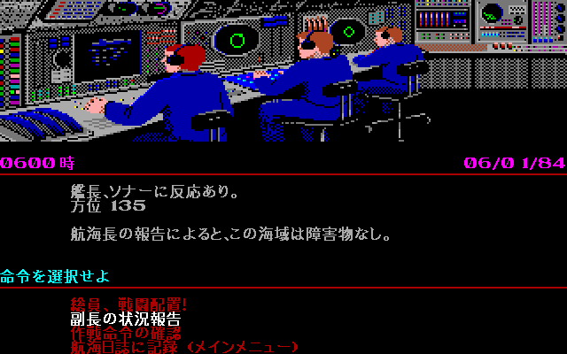 Red Storm Rising (PC-98) screenshot: What to do, what to do...