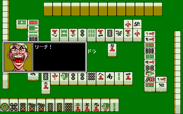 Jan Jaka Jan (PC-98) screenshot: The opponents make funny faces and announce their combination
