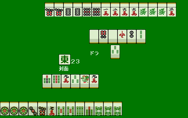 Jan Jaka Jan (PC-98) screenshot: Oh wow, look at that! Your opponent has a mahjong!..