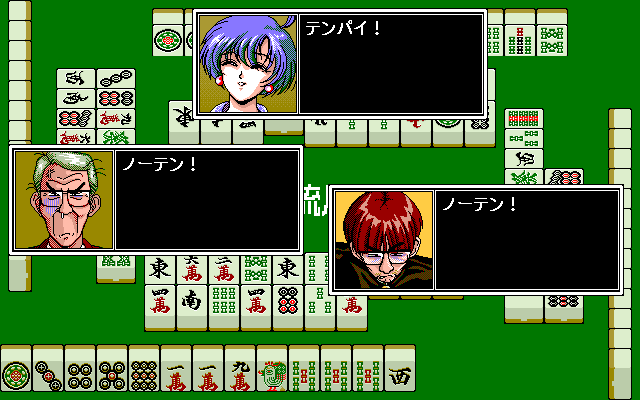 Jan Jaka Jan (PC-98) screenshot: Advanced stage. Everyone must show what they have