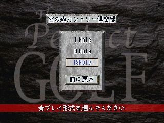 The Perfect Golf (PlayStation) screenshot: Selecting the game type, 1, 9, or 18 hold match