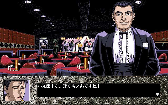 Jealousy (PC-98) screenshot: Talking to the waiter