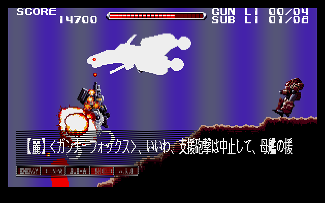 Night Slave (PC-98) screenshot: Wow! This is almost like ballet dancing :)