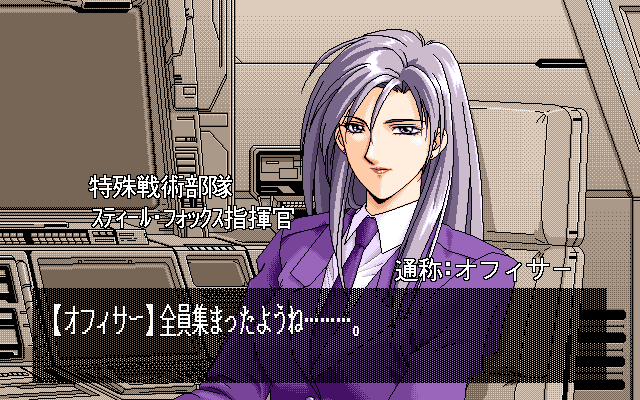 Night Slave (PC-98) screenshot: The chief of Steel Fox